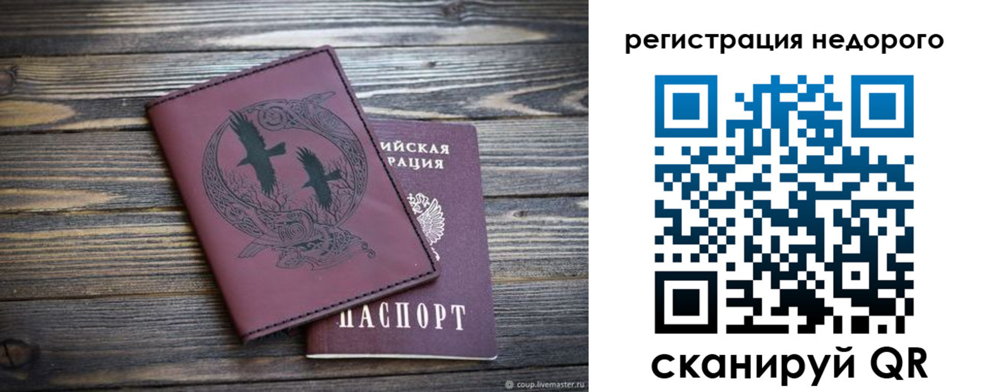 временная регистрация собственник в Новочеркасске