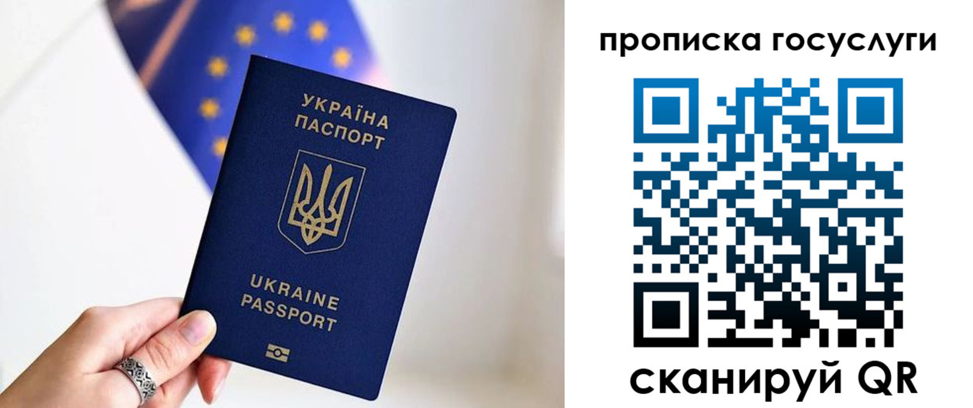 временная регистрация для всех в Новочеркасске