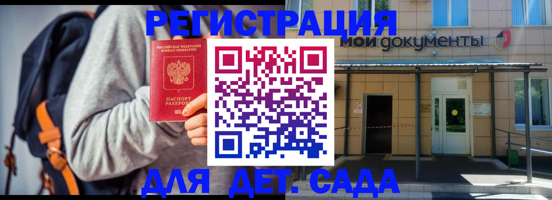 прописка для работы в Новочеркасске