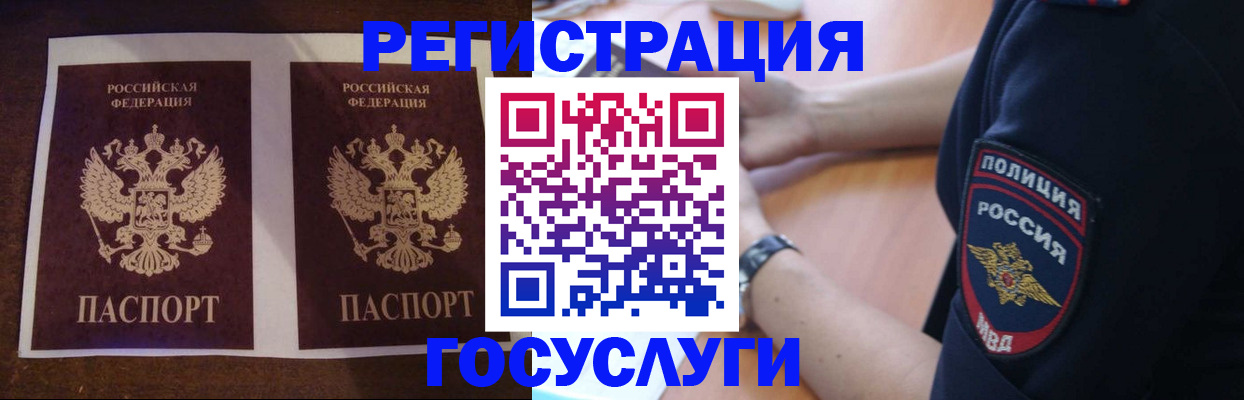 временная регистрация законно в Новочеркасске