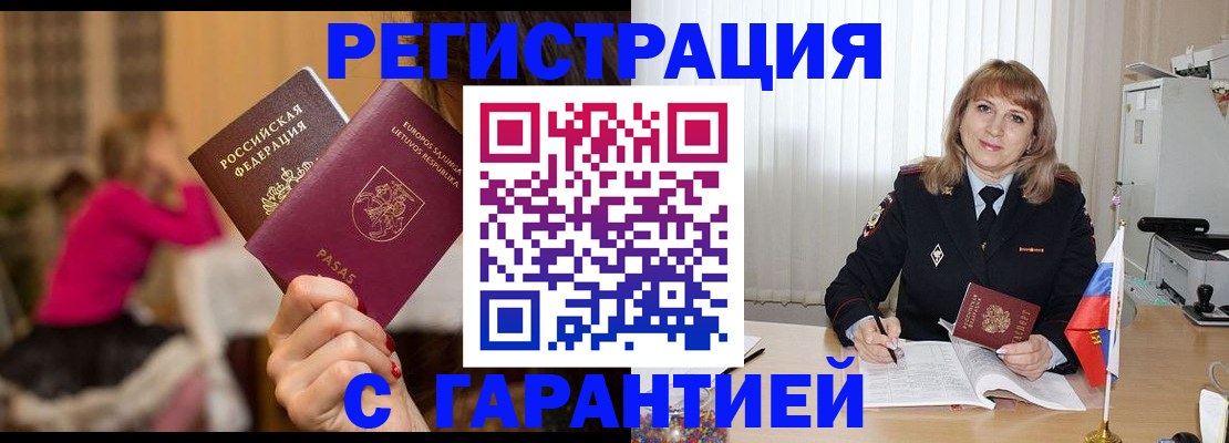 пропишу в квартире в Новочеркасске